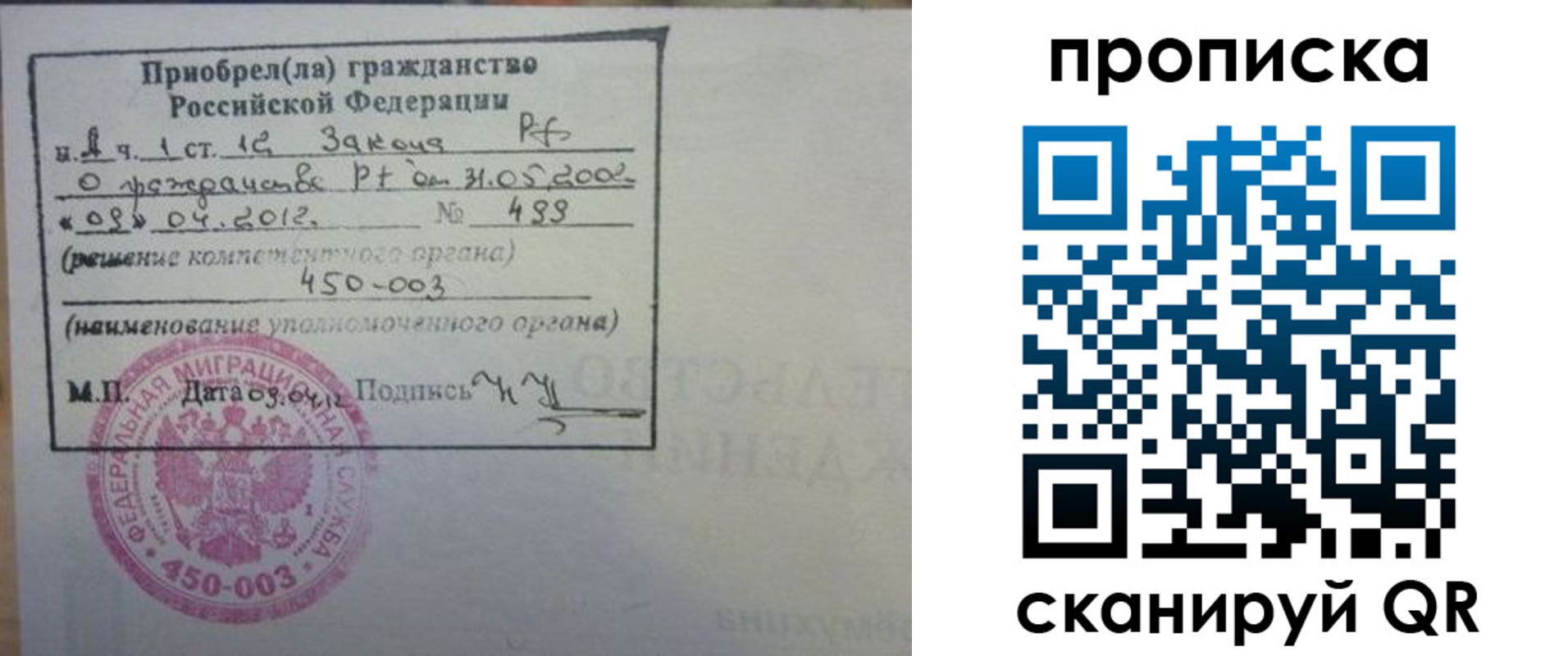 временная прописка в Муроме