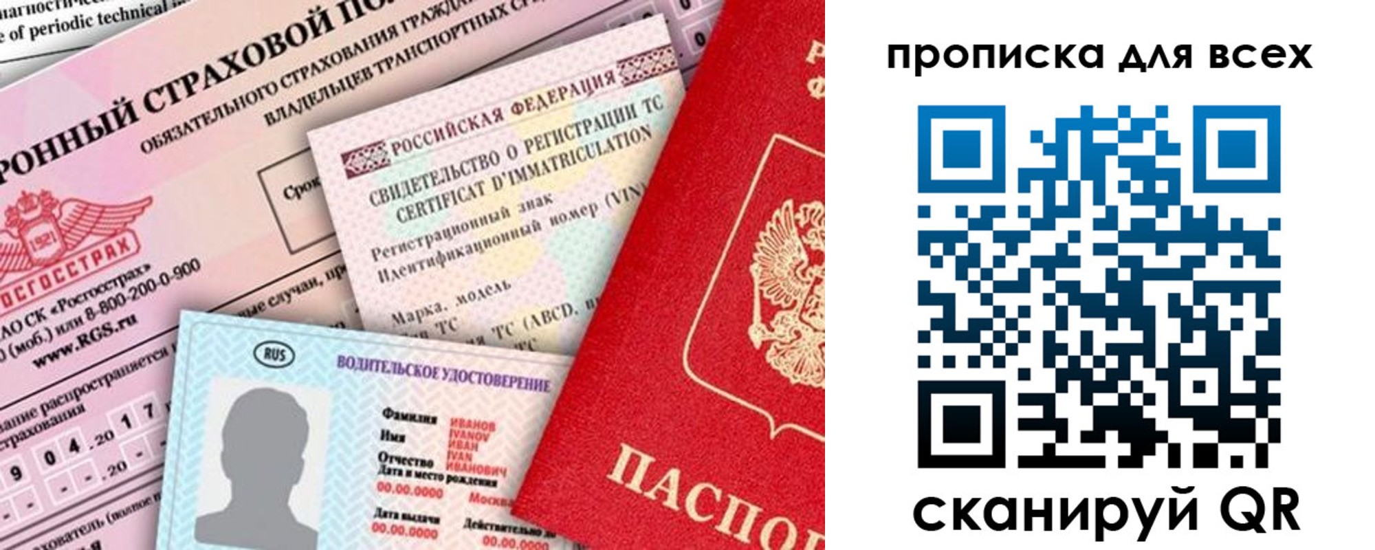 прописка паспорт в Муроме