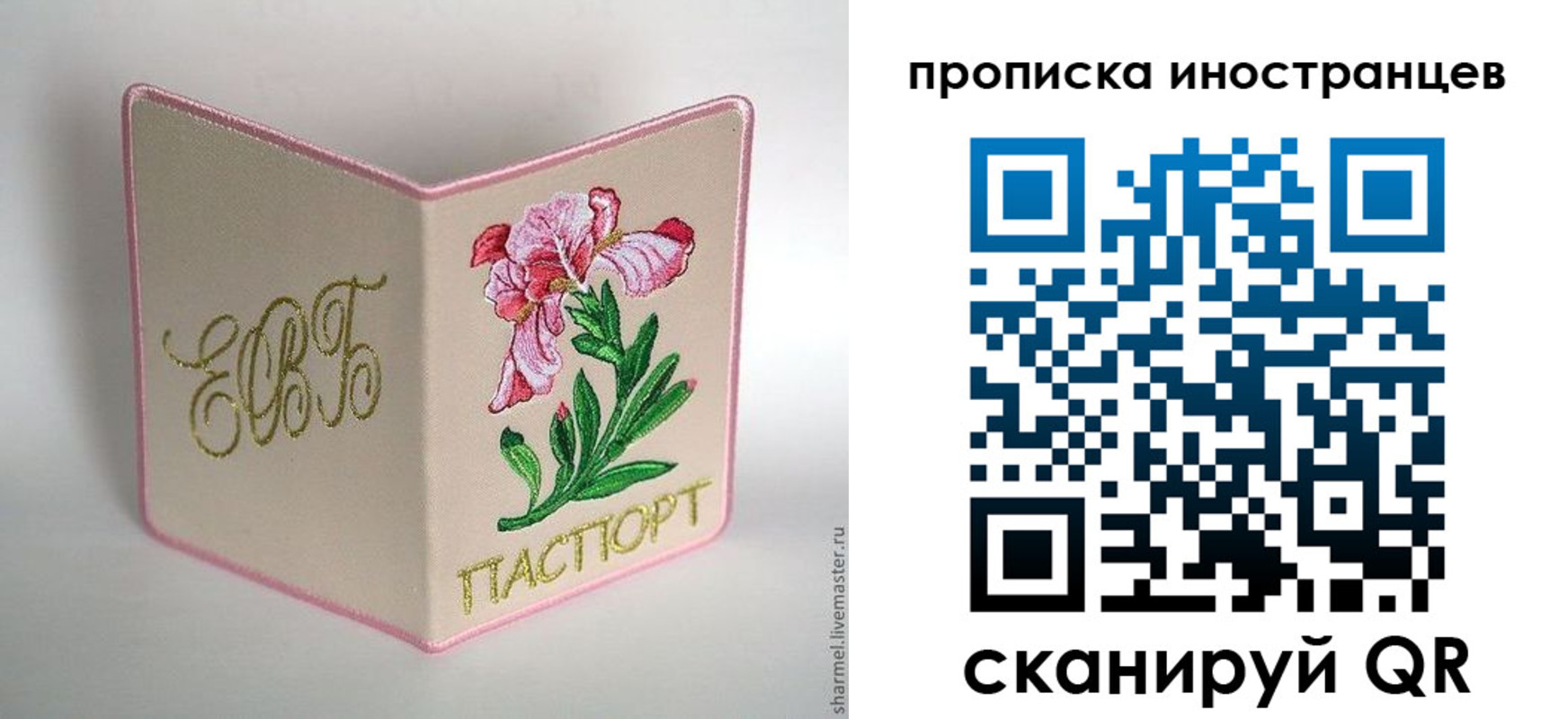 регистрация для дет. сада в Муроме