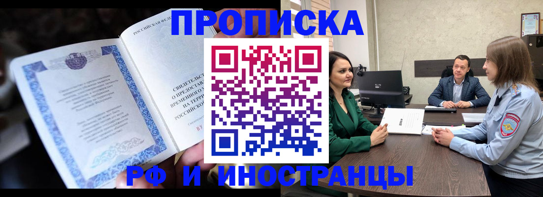 прописка от собственника в Муроме