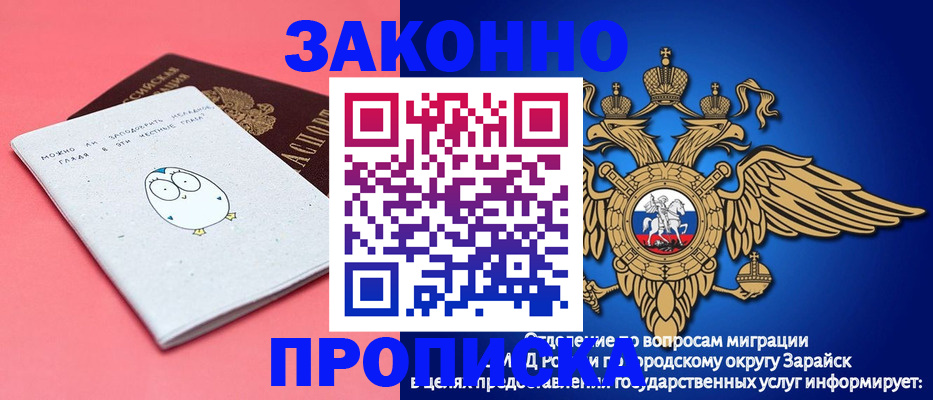 прописка иностранных граждан в Муроме