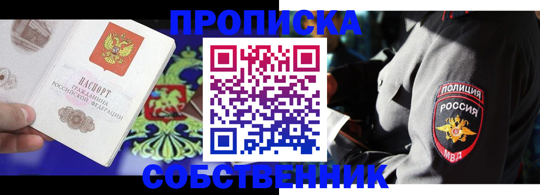 прописка поиск в Муроме