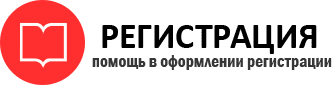 прописка в Муроме id334215